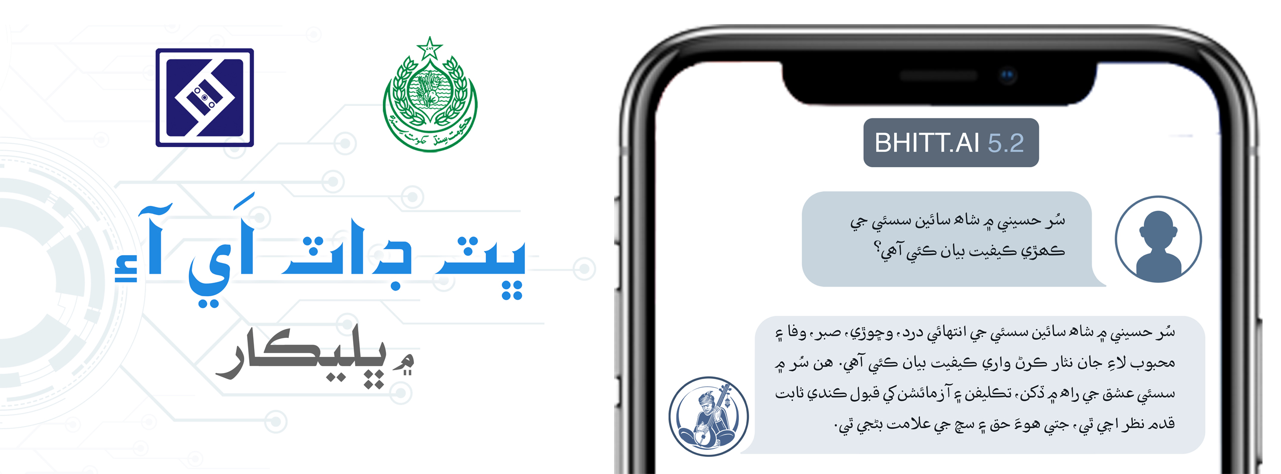 Bhitt AI Banner